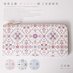 Amazon | [浅草文庫] L字ファスナー 長財布 オリエント 柄