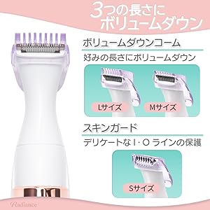 アンダーヘアー 3段階調整