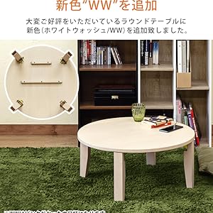 Amazon｜NEWラウンドテーブル70㎝ 丸型 ちゃぶ台 ダークブラウン