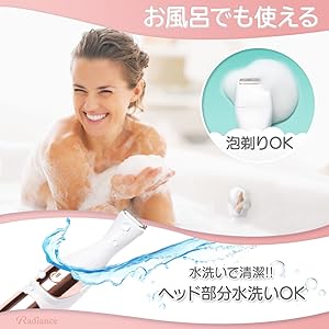 ムダ毛処理 女性 お風呂 防水 水洗い
