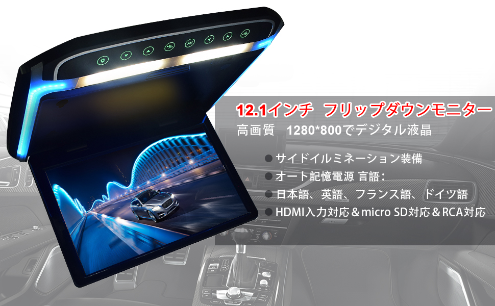 Amazon.co.jp: OBEST フリップダウンモニター 高画質12.1インチ