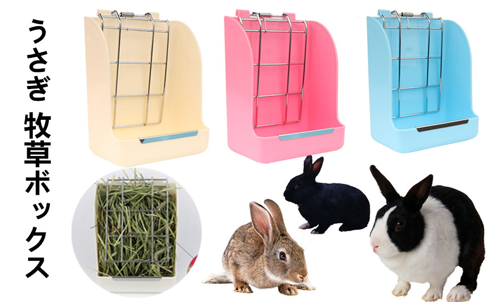 Amazon うさぎ 牧草ボックス 2way 餌入れ 牧草 小動物食器 フィーダー ケージに固定可能 牧草とフード 牧草入れ モルモット チンチラ チモシー ボウル 大容量 洗える ワイド フィ ダー 白 Castley 食器 ボウル 通販