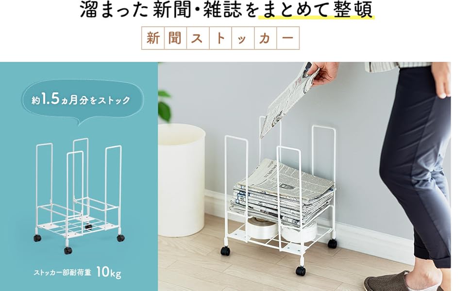Amazon｜イーサプライ 新聞ストッカー 耐荷重10kg 幅31cm 奥行