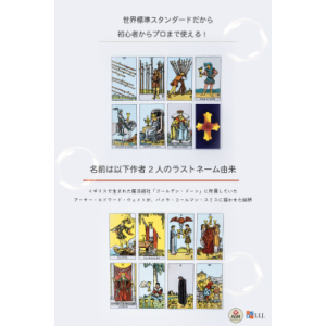 Amazon タロットカード 78枚 ライダー版 タロット占い ライダー スタンダード アーサー エドワード版 ブルーエディション Tarot Of A E Waite 日本語解説書付き 正規品 カードゲーム トランプ おもちゃ Amazon タロットカード 78枚 ライダー版 タロット占い ライダー スタンダード アーサー エドワード版 ブルーエディション Tarot Of A E Waite 日本語解説書付き 正規品 カードゲーム トランプ おもちゃ
