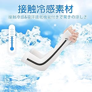 腕カバー 腕カバー 冷感 腕カバー レディース uv 腕カバー レディース 腕カバー 日焼け止め 腕カバー uvカット クールアームカバー アームスリーブ アームスリーブ メンズ