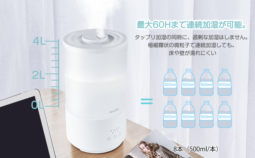 アロマ加湿器