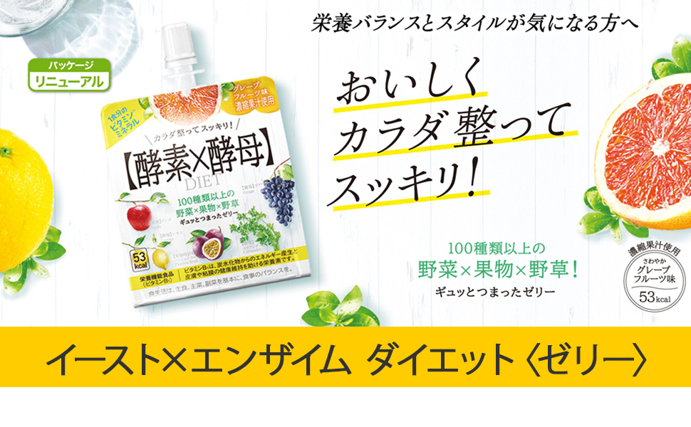 Amazon イースト エンザイムダイエット ゼリー 6個セット グレープフルーツ味 ファスティング 食事置き替え 酵素ドリンク メタボリック 栄養補給ゼリー