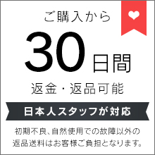 アフターサービス