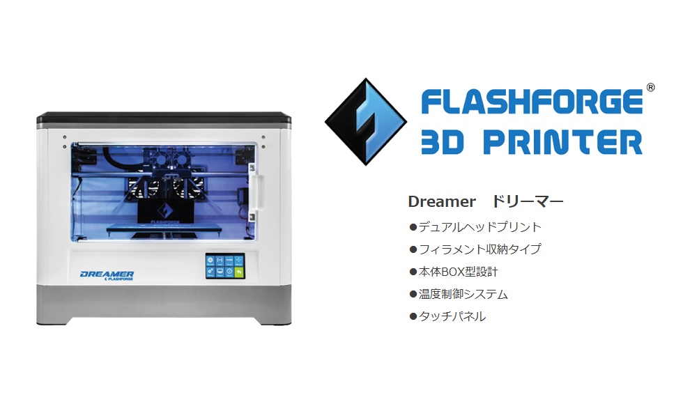 フラッシュフォージ 3D プリンター 本体 デュアルヘッド　純正　フィラメント 2025年最新】FLASHFORGE （フラッシュフォージ） 3Dプリンター