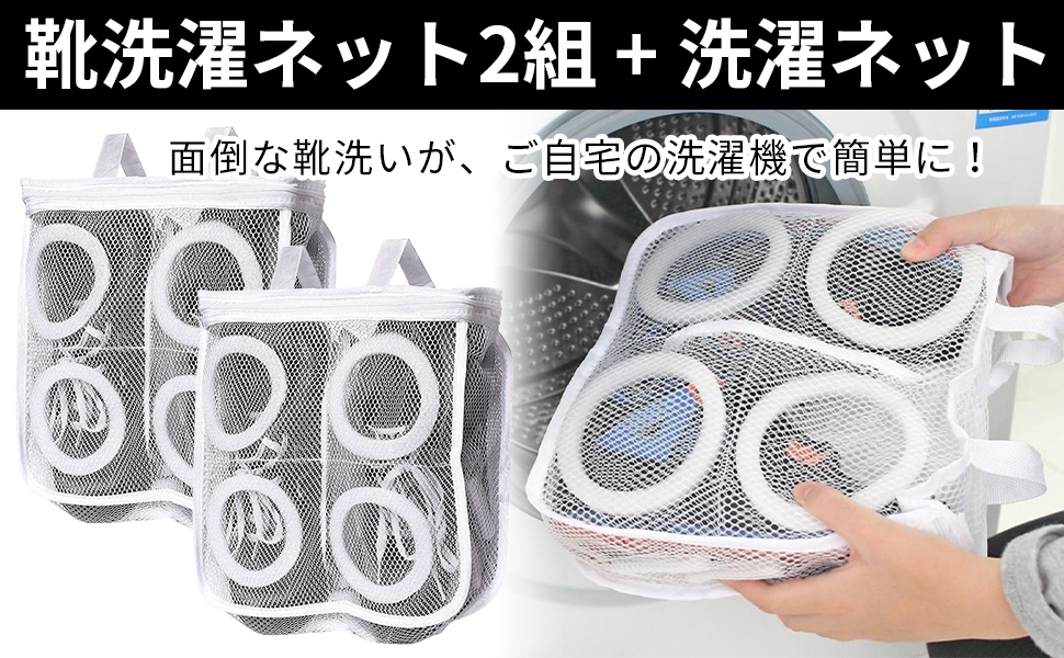 Amazon Co Jp 靴洗い 洗濯 ネット 靴洗濯ネット 2組 洗濯ネット セット 便利グッズ 靴 シューズ 洗い 専科 Dream Party 日本語説明書付き 白 Dp401 ホーム キッチン Amazon Co Jp 靴洗い 洗濯 ネット 靴洗濯ネット 2組 洗濯ネット セット 便利グッズ 靴 シューズ 洗い 専科 Dream Party 日本語説明書付き 白 Dp401 ホーム キッチン