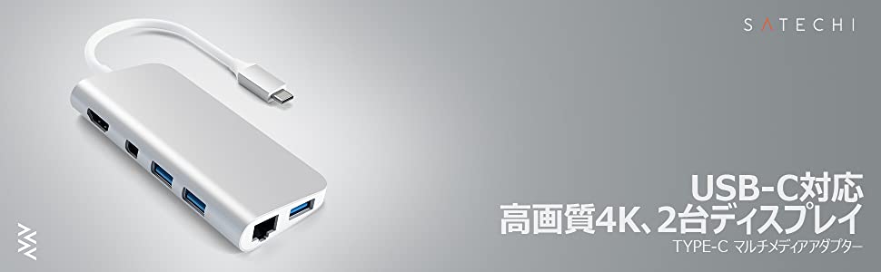 USB-C変換 USB-Cハブ Macアダプター USB-Cアダプター Apple 周辺機器 サテチ Satechi Type-C変換 MacUSBハブ Type-Cハブ USBCハブ PD