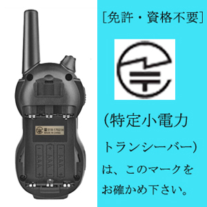 ❤お買い得6台セット❣免許・資格不要で初心者でもすぐに使える♪❤トランシーバー Amazon | inYYTer トランシーバー、セット免許・資格不要