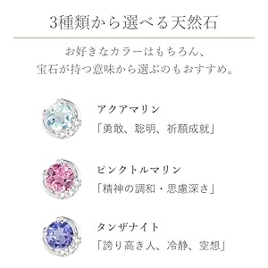 天然石