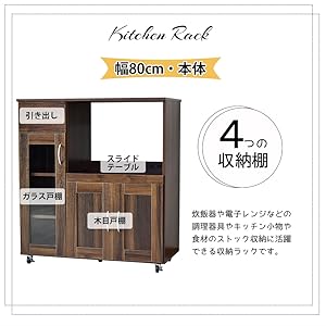 DORIS ドリス 棚 収納 食器棚 Amazon｜DORIS ドリス キッチンラック 台所 収納 食器棚
