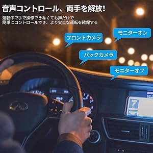 最新の音声制御仕様