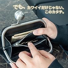 大玉 がま口財布