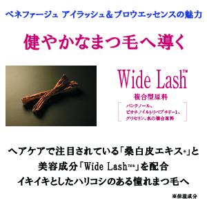 アデランス あでらんす aderans 女性 まつ毛美容液 まゆ毛美容液 目元美容液 マスカラ美容液 アイメイク 化粧品
