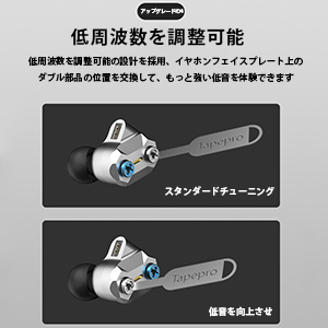 SHUOER(LETSHUOER）TAPE イヤホン SHUOER TAPE」 1万円台で静電型（コンデンサー型）ドライバーを