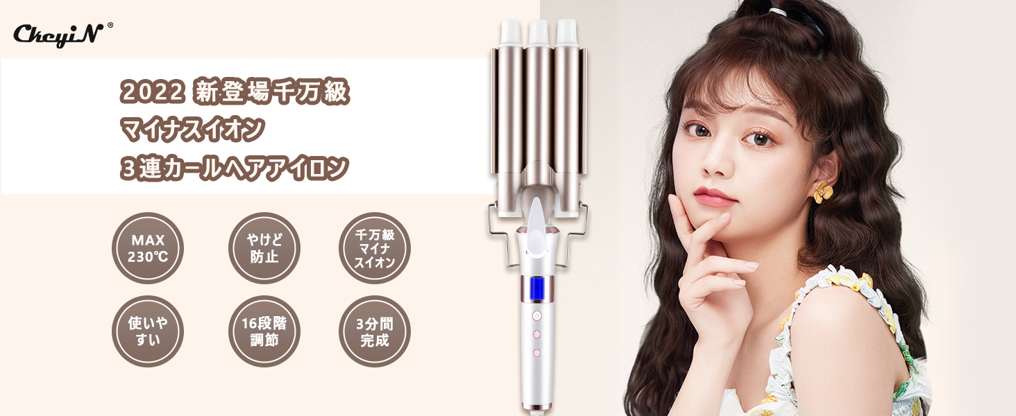 Amazon | CkeyiN ウェーブアイロン ヘアアイロン 2022新開発