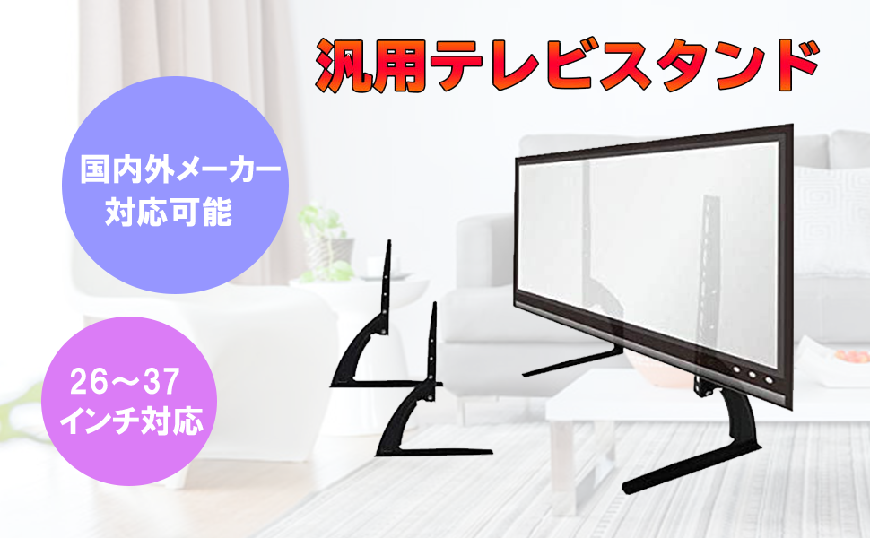 Amazon | iimono117 テレビスタンド ロータイプ アーム式 26～37