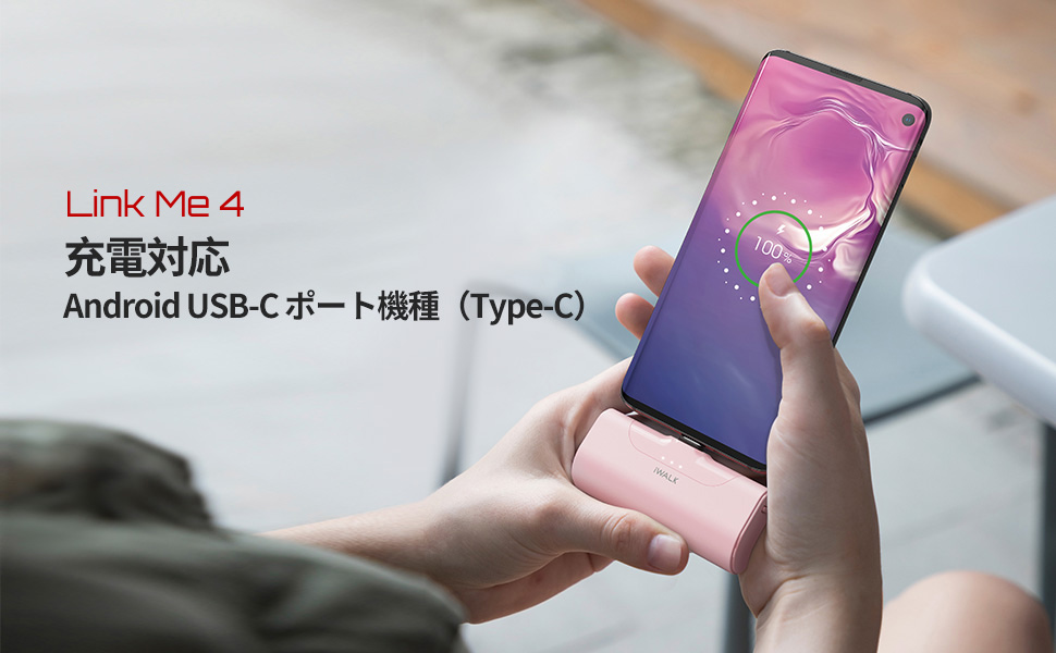 Amazon Iwalk 超小型 モバイルバッテリー 4500mah Usb C コネクター内蔵 直接充電 コードレス コンパクト Galaxy Xperia Nintendo Switch Nexus Huaweiなど充電対応 Pse認証済 Android Type C用 ピンク モバイルバッテリー 通販 Amazon Iwalk 超小型 モバイルバッテリー 4500mah Usb C コネクター内蔵 直接充電 コードレス コンパクト Galaxy Xperia Nintendo Switch Nexus Huaweiなど充電対応 Pse認証済 Android Type C用 ピンク モバイルバッテリー 通販