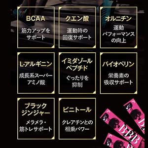 Amazon | orkis【正規店】 トリプルビー BBB HMB ダイエット