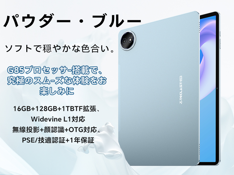 Amazon.co.jp: TECLAST M50Plus Android 14 タブレット 10インチ