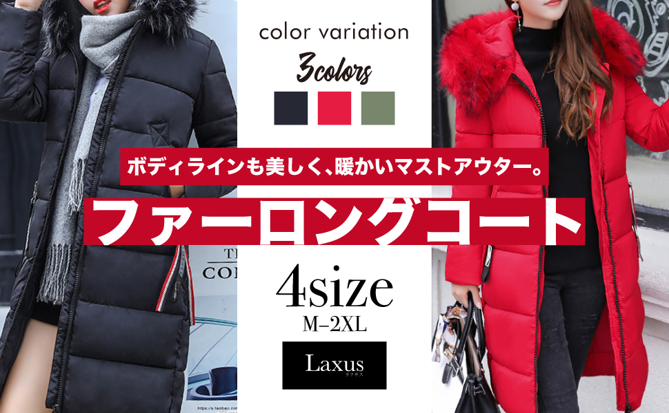 中綿ジャケット ロングコート アウター 防寒 冬 暖かい ファー付き ３カラー レディース