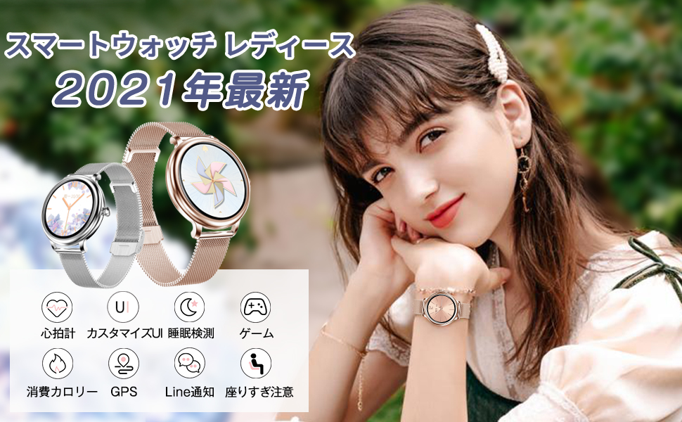 Amazon 21最新 スマートウォッチ レディース 腕時計 活動量計 Ins Line Twitter 着信通知 音楽再生 ゲーム 天気予報 Ip68防水 Ios Android対応 レディース 女性 彼女 母の贈り物 シルバー Rooliy 活動量計