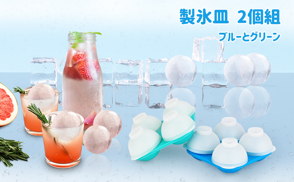 Amazon | Joyoldelf 製氷皿 丸氷 4個大ボール製氷器 2個セット