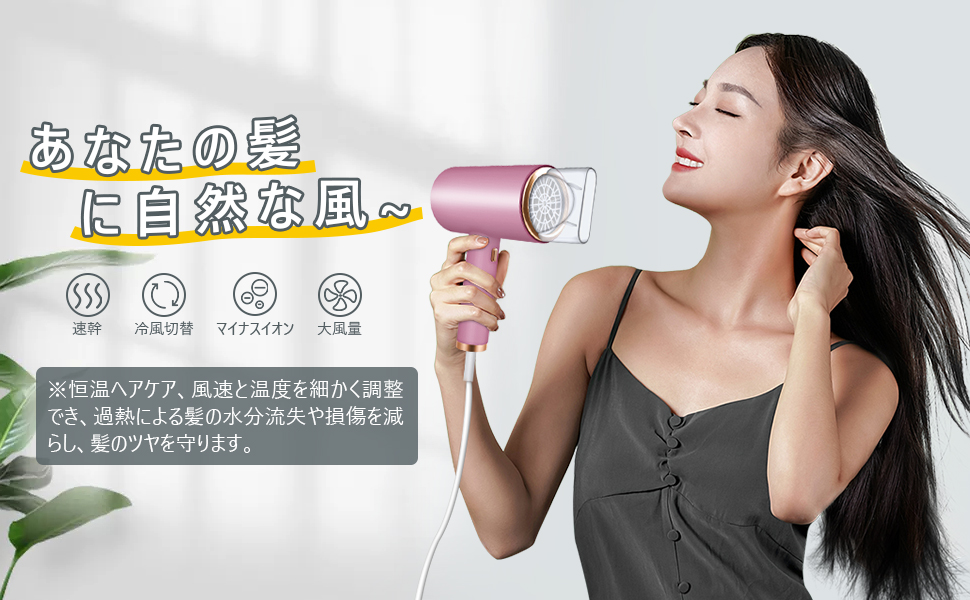 登場大人気アイテム ドライヤー 大風量 速乾 ヘアドライヤーマイナス