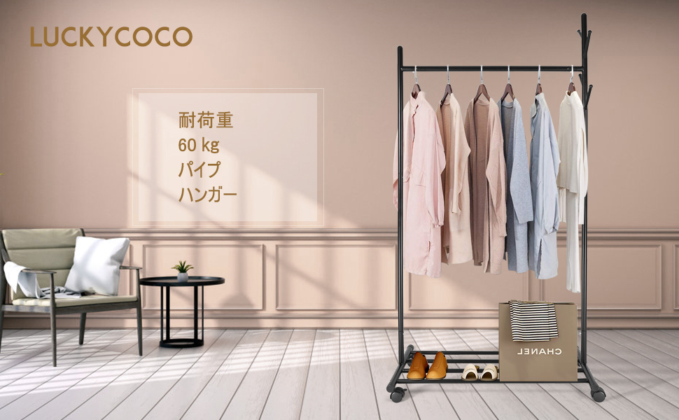 Amazon｜Luckycoco ハンガーラック シングル パイプハンガー