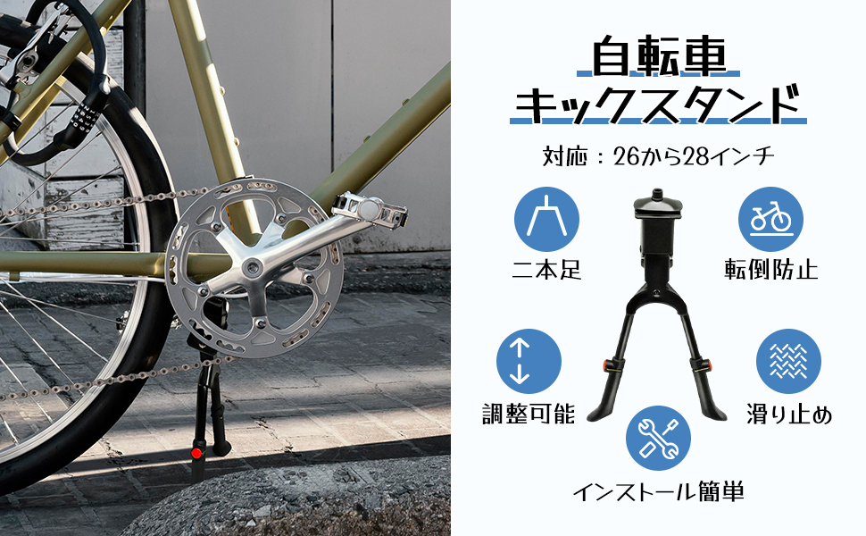 Amazon | PEWETE 自転車 キックスタンド ダブルレッグ センター
