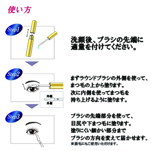 アデランス あでらんす aderans 女性 まつ毛美容液 まゆ毛美容液 目元美容液 マスカラ美容液 アイメイク 化粧品