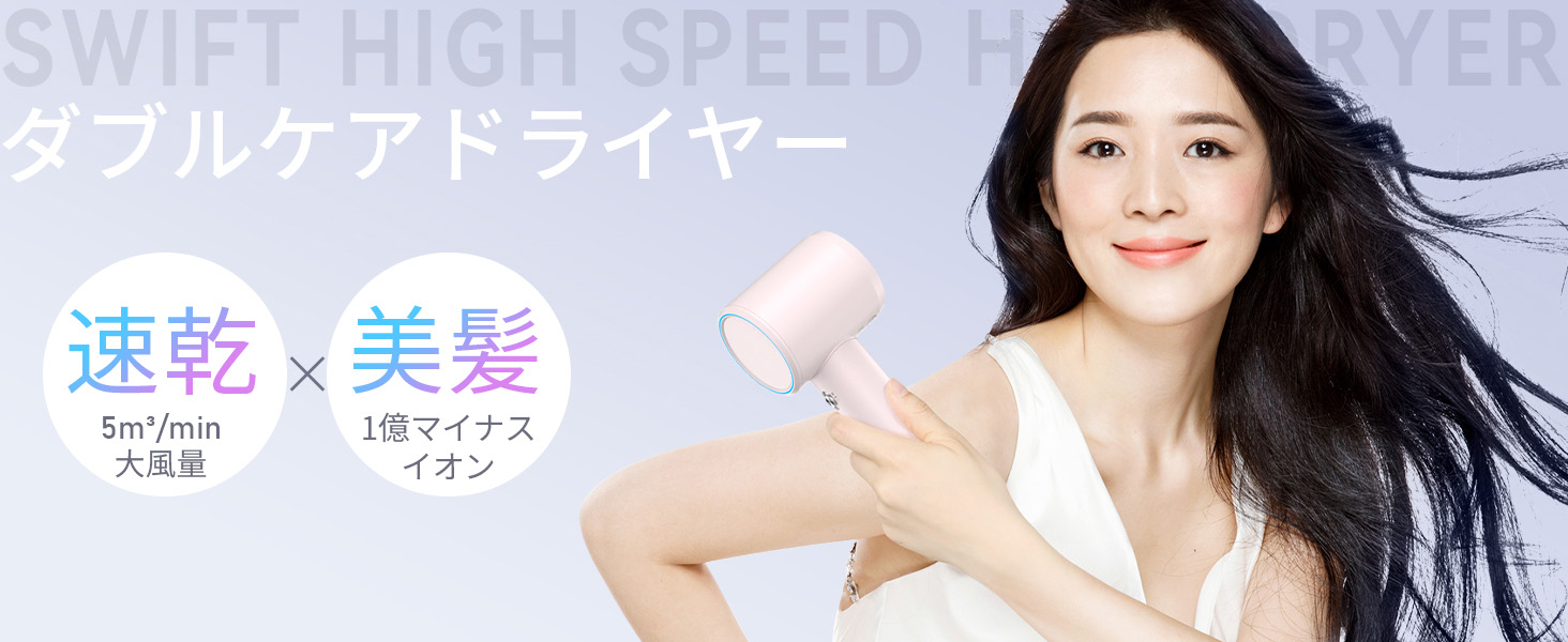 Amazon | ANLAN ダブルケアドライヤー ドライヤー 速乾 大風量