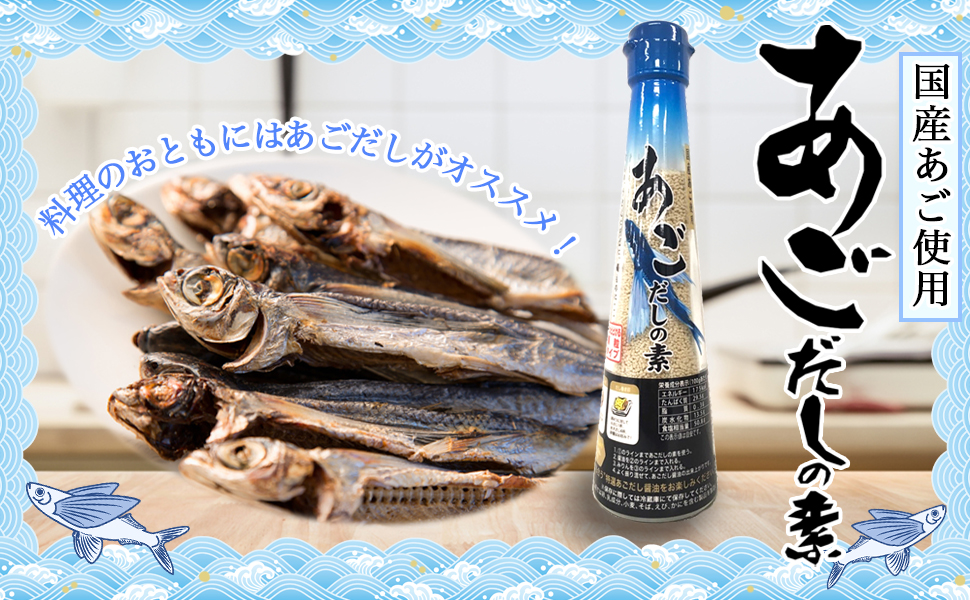 Amazon あごだしの素 遊月亭 国産あご100 トビウオならではの旨味とコシを濃縮 顆粒だし 5本セット 遊月亭 食品 飲料 お酒 通販