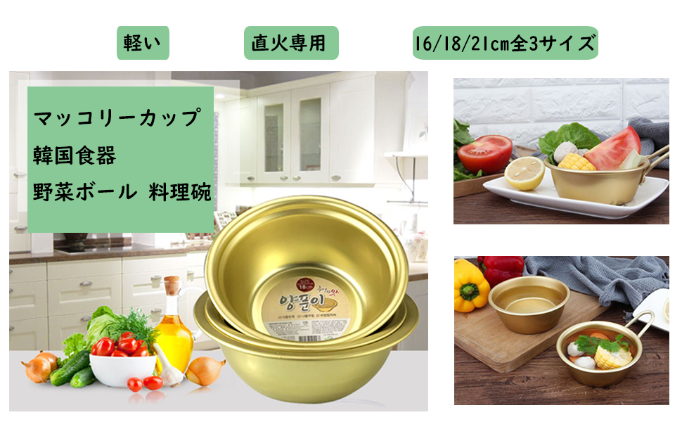 Amazon ボール 洗濯 ミキシングボウル 韓国食器 アルミニウム 混合ボール 韓国風 アルミ皿 全3サイズ 3 ボール オンライン通販