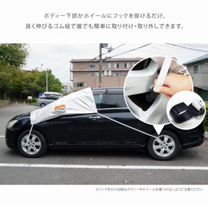 Amazon Co Jp フロントガラスカバー カーカバー 1年中使える 凍結防止 鳥の糞 車中泊 日除け 簡単装着 火山灰 排気ガス 油膜 鉄粉 Xaa357 車 バイク