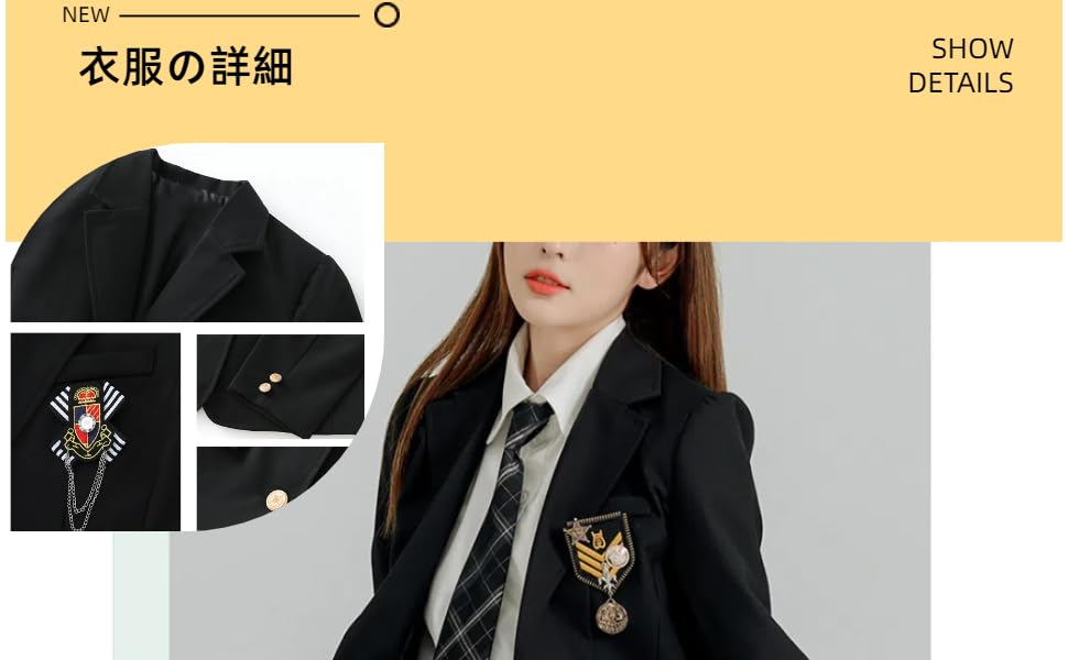 スクールブレザー制服