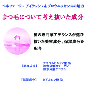 アデランス あでらんす aderans 女性 まつ毛美容液 まゆ毛美容液 目元美容液 マスカラ美容液 アイメイク 化粧品
