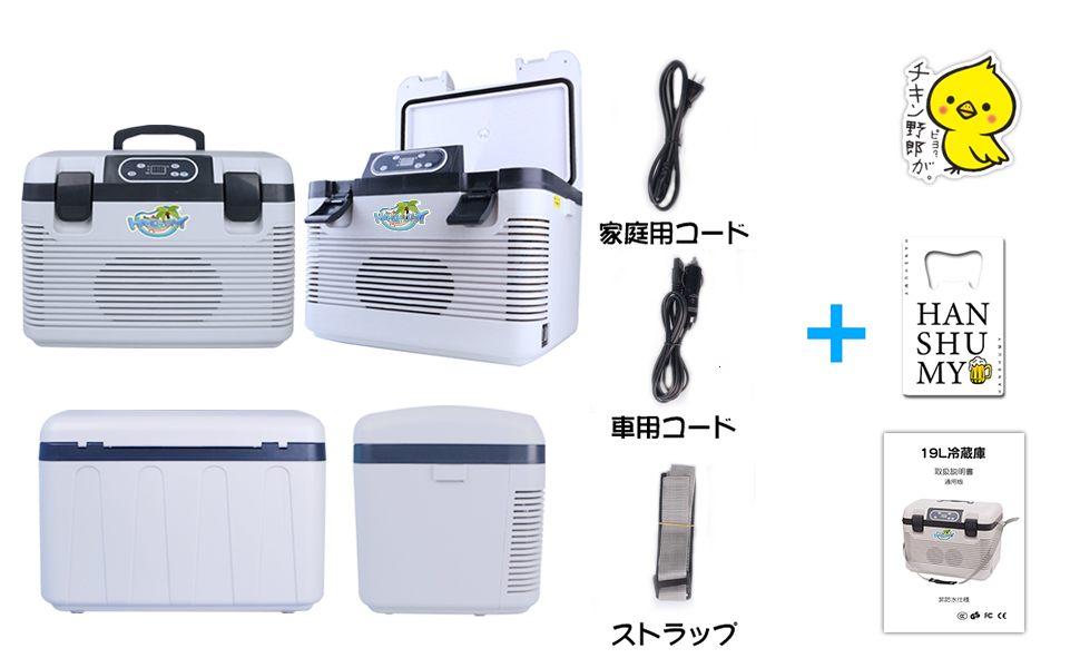 〈匿名発送〉HANSHUMY 冷蔵庫 19L 温冷 冷蔵 保温 クーラー Amazon | 19L冷蔵庫 冷温庫 保温保冷庫 -10℃～65℃ ポータブル