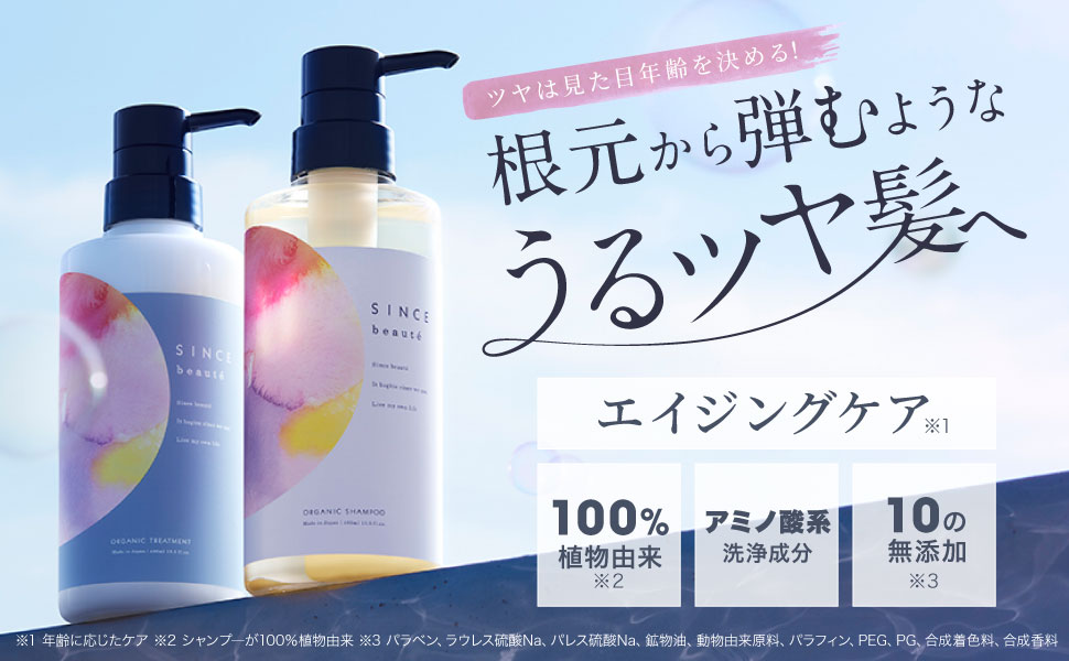 シンスボーテ　3本セット　オーガニック 楽天市場】シャンプー ヘアケア セット シンスボーテ