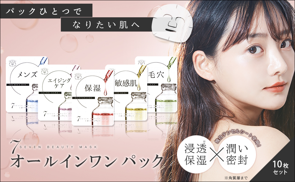 allinonepack_w970