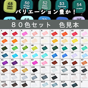 Amazon.co.jp: THE PEN for Designer マーカーペン 80色 セット