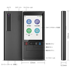 Amazon.co.jp: LERANDA MINITALK T9 世界203ヵ国対応 瞬間双方向