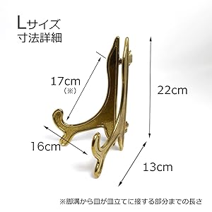 アンティーク ディスプレイ スタンド 皿立て 真鍮　大 71ycReybWEL._UF350,350_QL80_.jpg