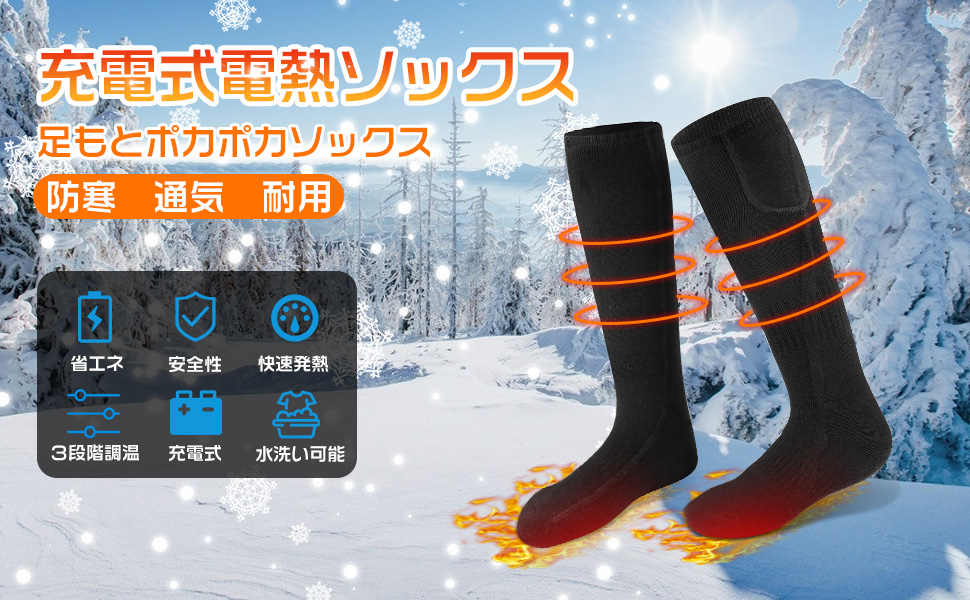 Kekilo 電熱 ソックス 加熱 靴下 電気 ホット 防寒 保温 発熱 暖かい Usb 充電式 足元 冬用 厚手 バイク 水洗い可 ヒーター バッテリー アウトドア 付き 大決算セール 屋外 男女兼用 秋 メンズ スキー用 レディース
