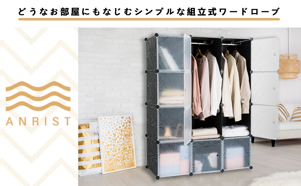 Amazon Anrist ワードローブ 組み立て式 クローゼット 洋服掛け 衣類収納棚 簡単組み立て 四段クローゼット 大容量 省スペース ワードローブ オンライン通販