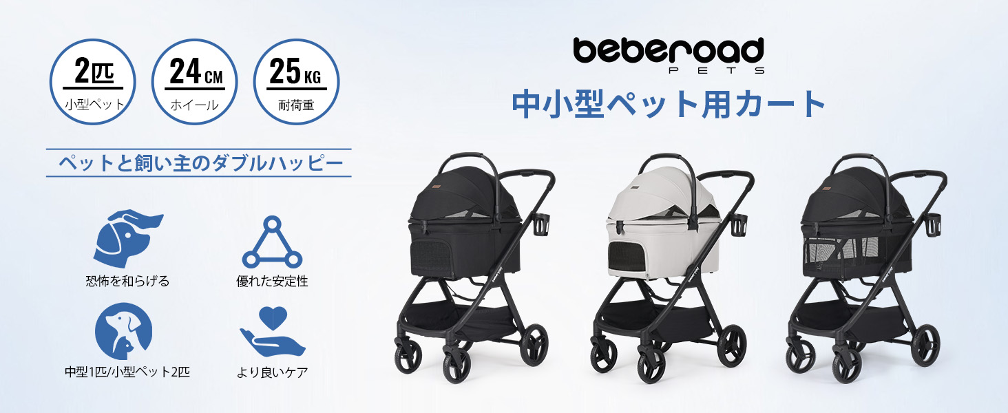 Amazon.co.jp: BEBEROAD PETS X5 ペットカート 分離型 小型犬