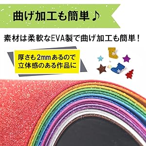 Amazon.co.jp: AllBright スポンジシート グリッターシート A4